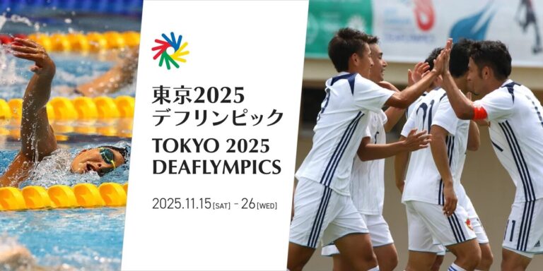Deaflympics Tokio