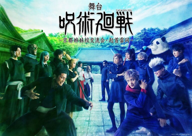 Jujutsu Kaisen The Stage