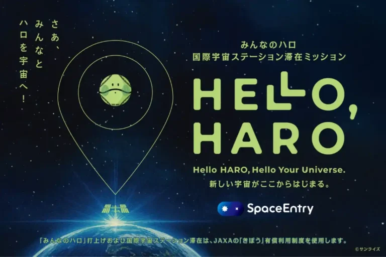 GUNDAM HARO