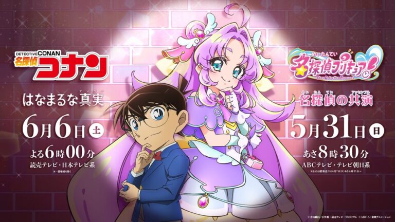conan-precure-crossover-header